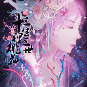 骚麦小咪儿喊麦网
