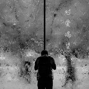 骚麦小咪儿喊麦网
